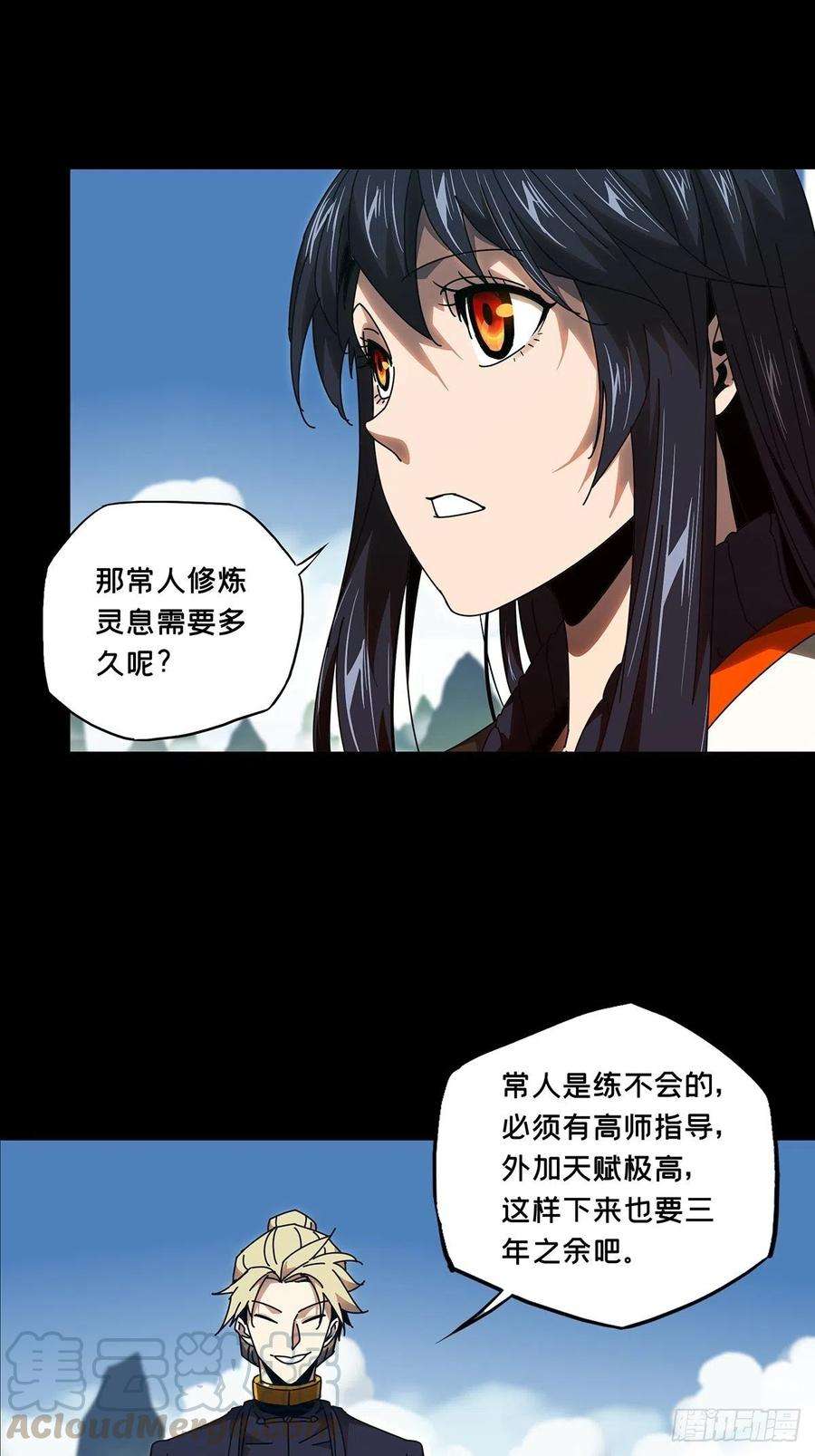 大象无形九十九话赐教中