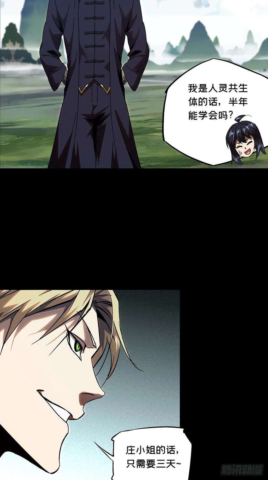 大象无形九十九话赐教中