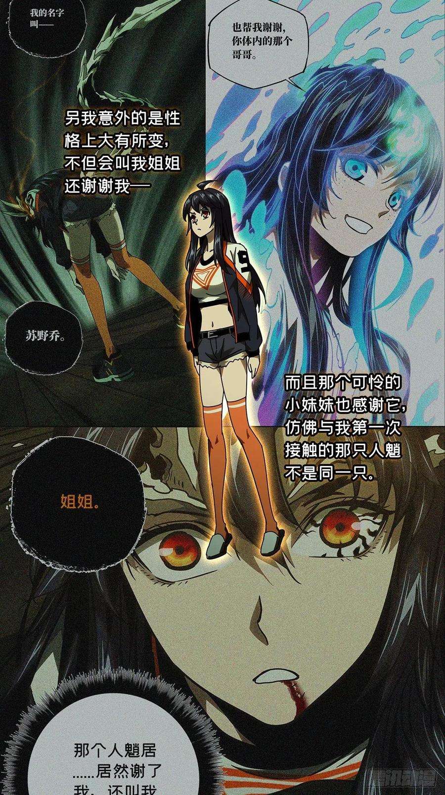 大象无形九十九话赐教中