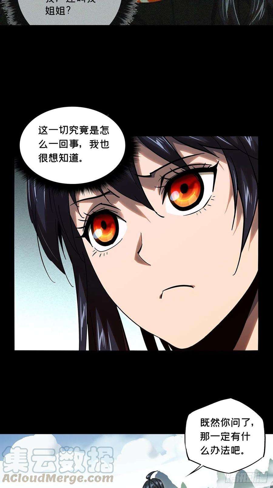 大象无形九十九话赐教中