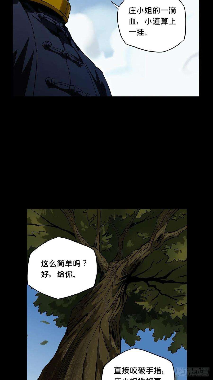 大象无形九十九话赐教中
