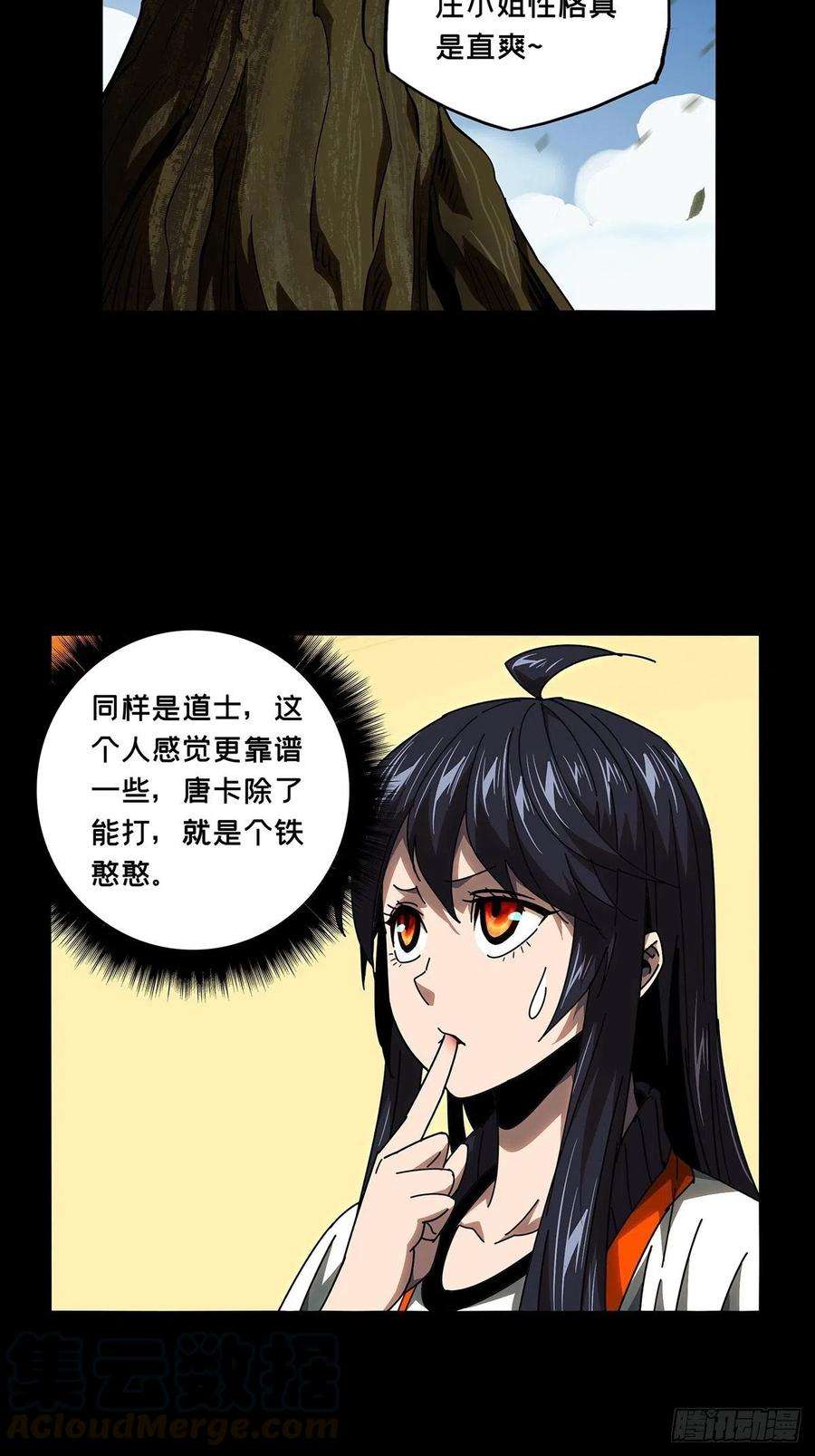 大象无形九十九话赐教中