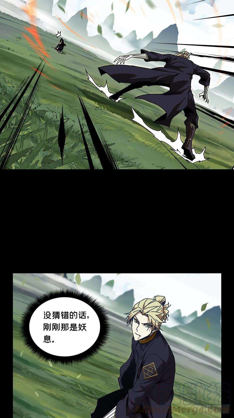 大象无形九十九话赐教中