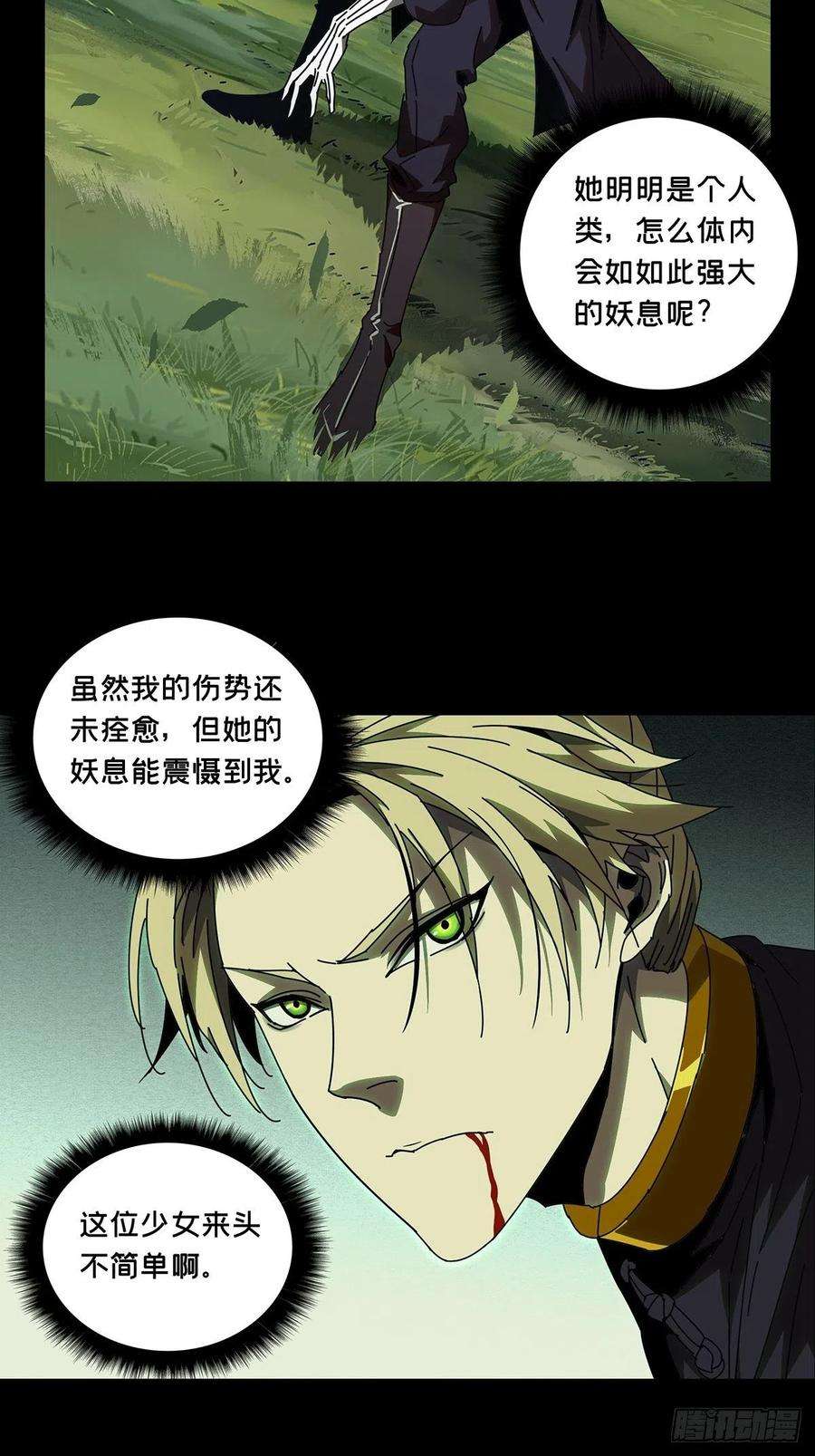 大象无形九十九话赐教中