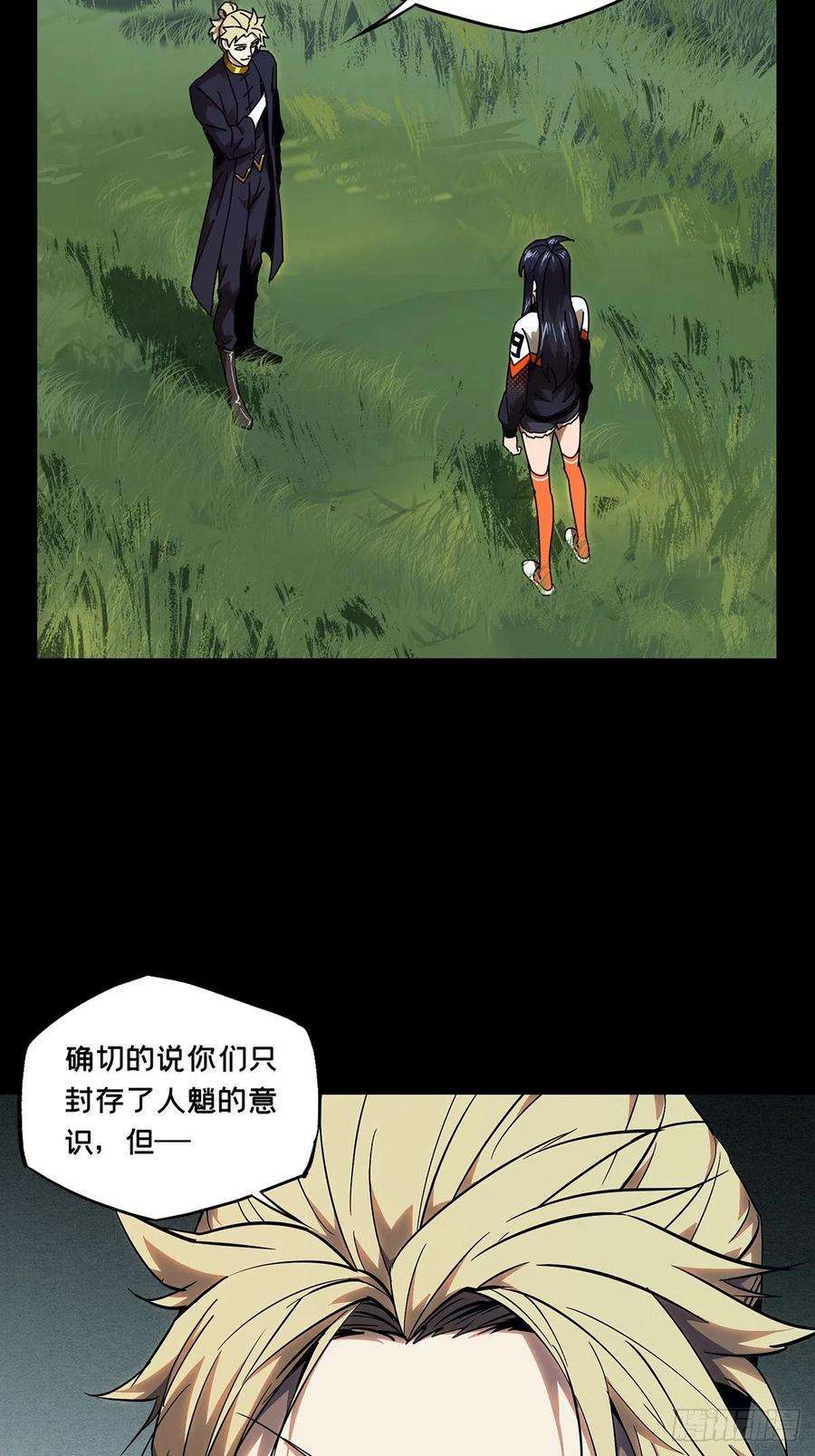 大象无形一百话赐教下