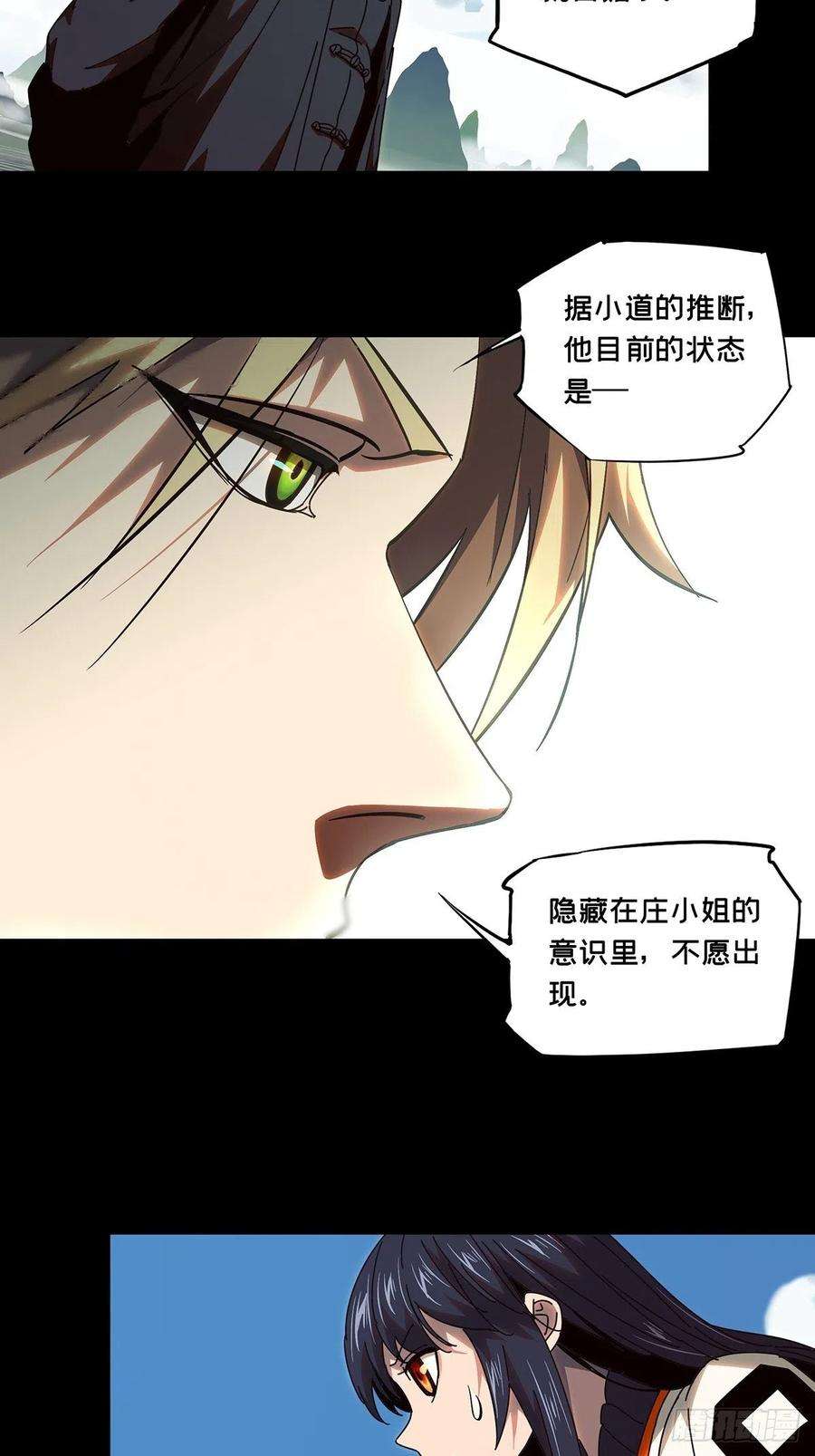 大象无形一百话赐教下