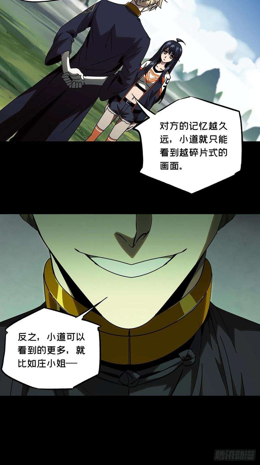 大象无形一百话赐教下