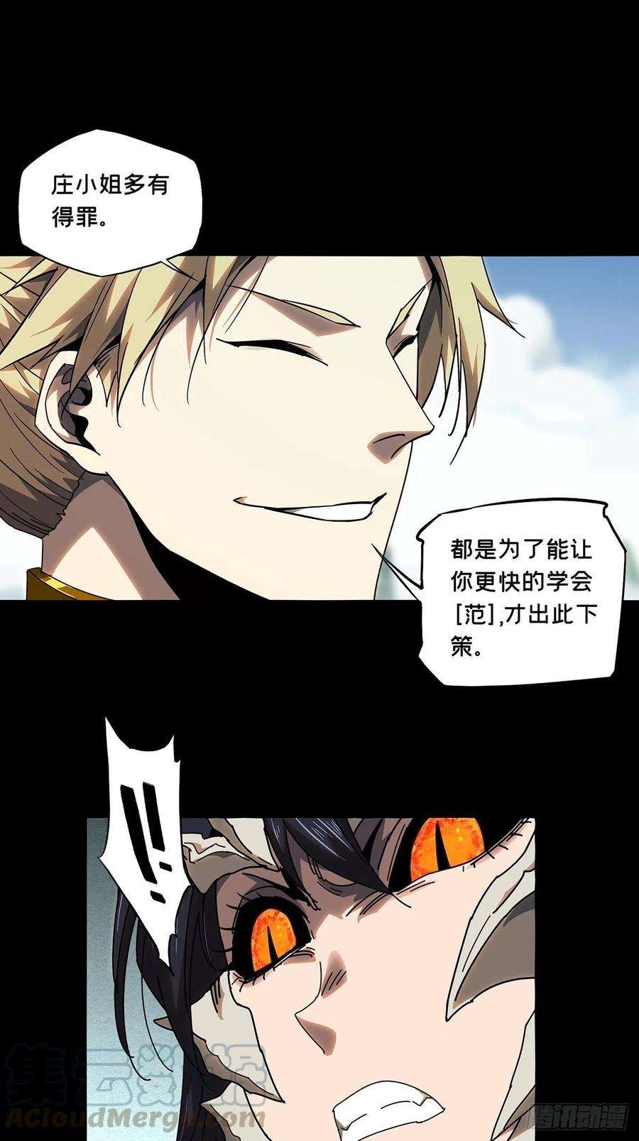 大象无形一百话赐教下