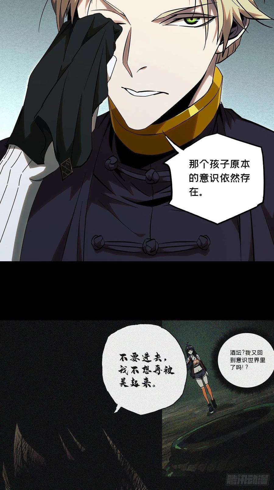 大象无形一百话赐教下