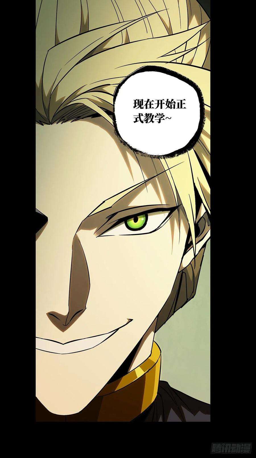 大象无形一百话赐教下