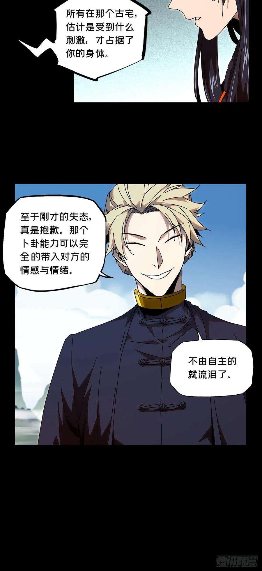 大象无形一百话赐教下