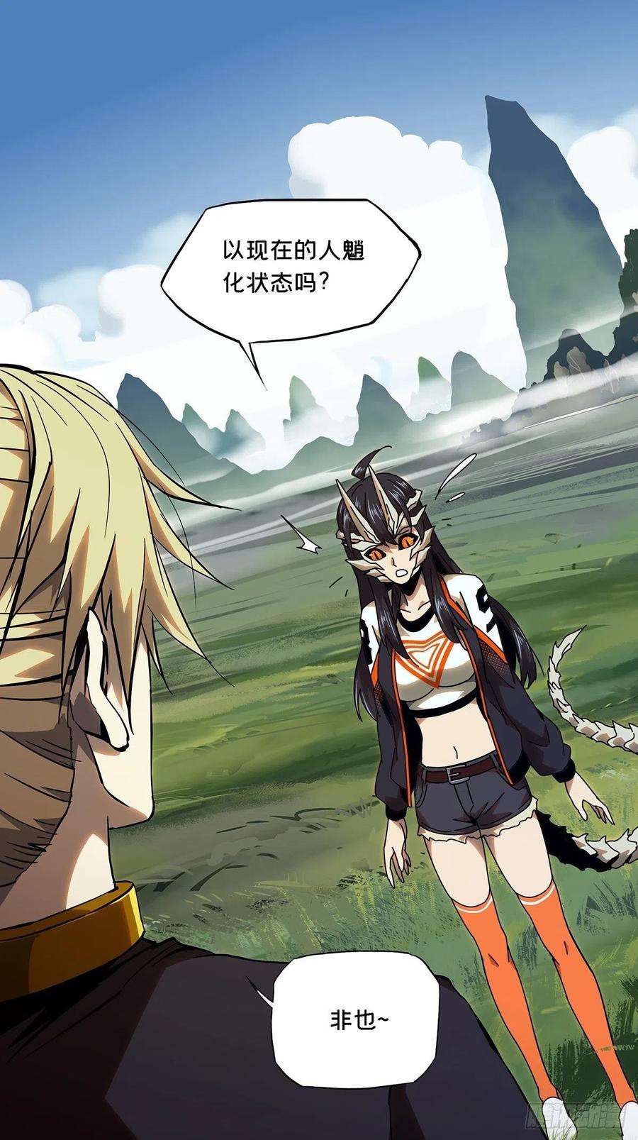 大象无形一百零一话上古妖灵上