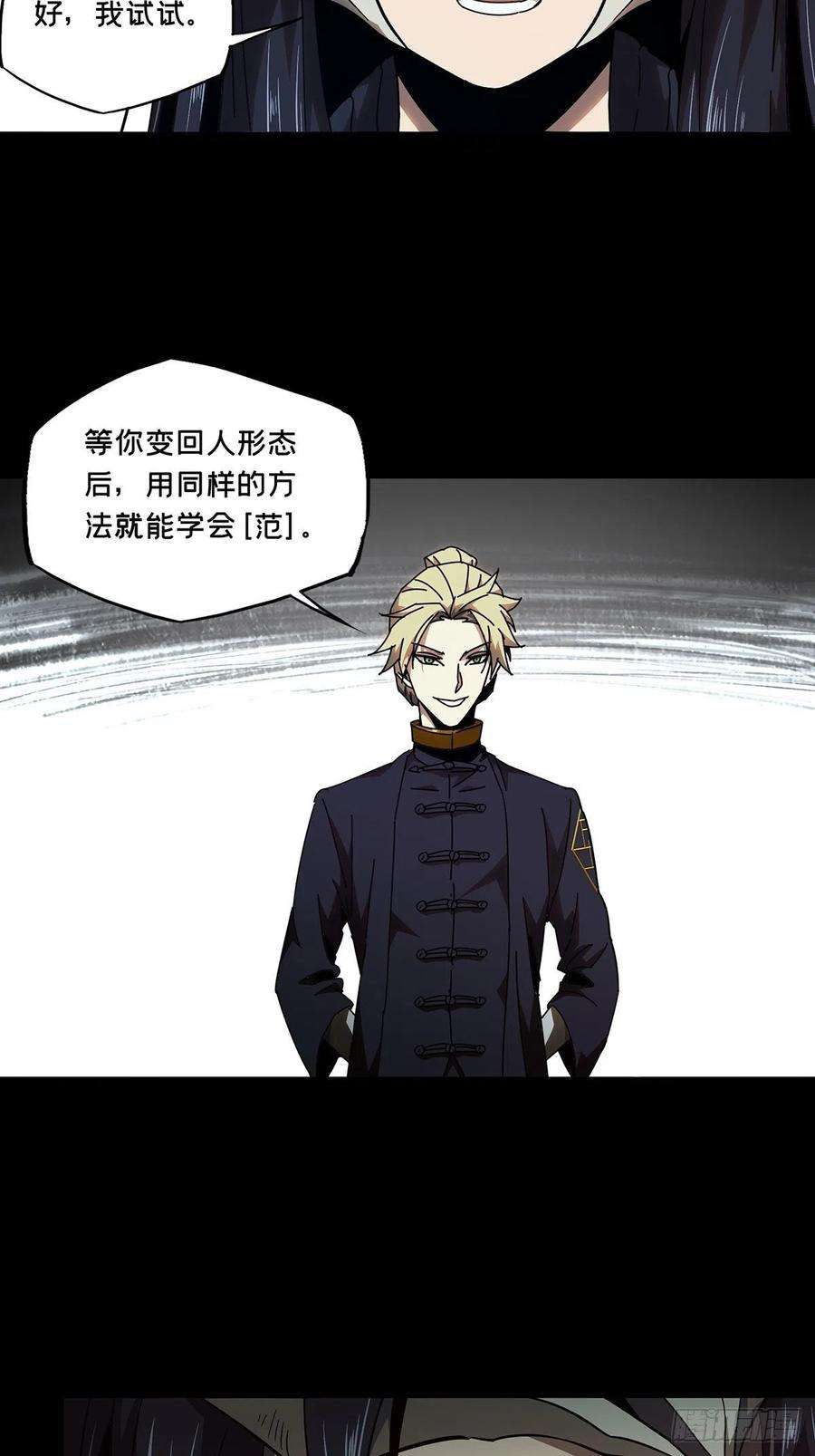 大象无形一百零一话上古妖灵上