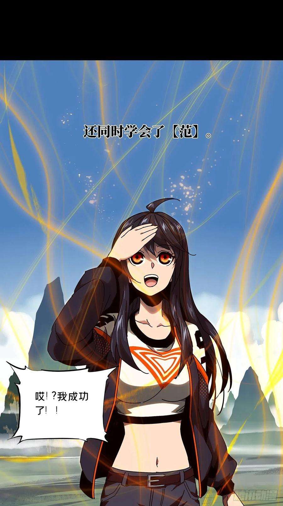 大象无形一百零一话上古妖灵上