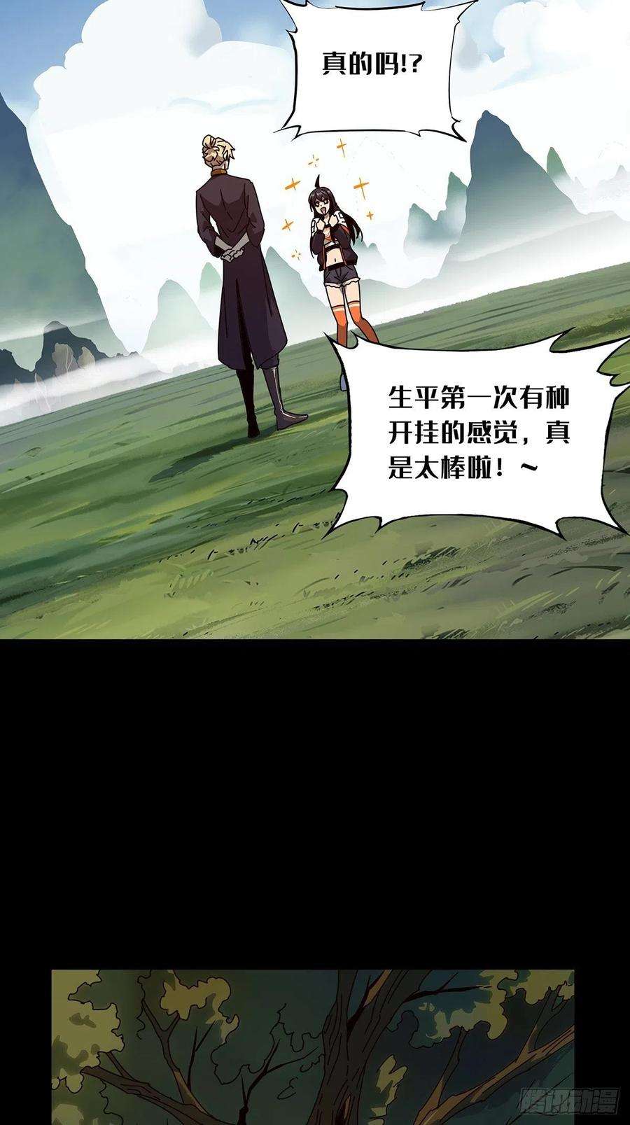 大象无形一百零一话上古妖灵上