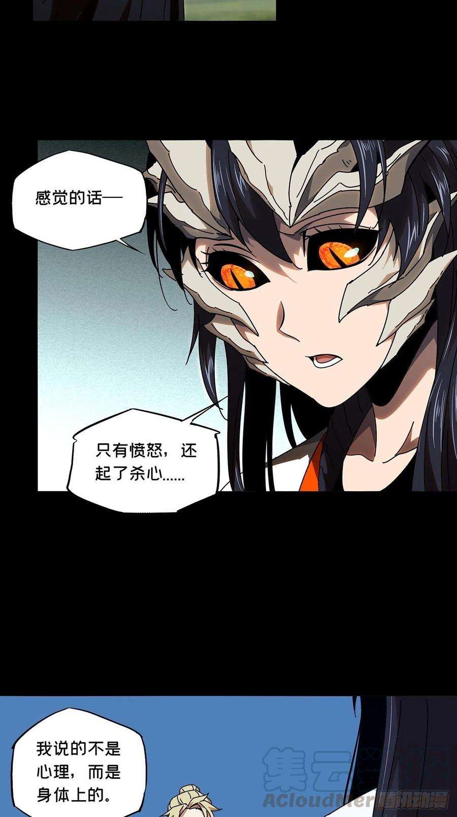 大象无形一百零一话上古妖灵上