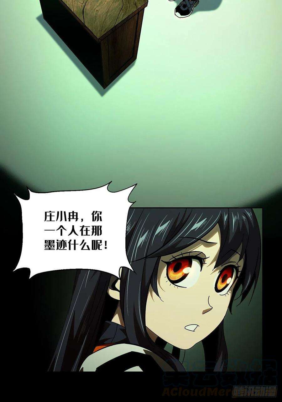 大象无形一百零一话上古妖灵上