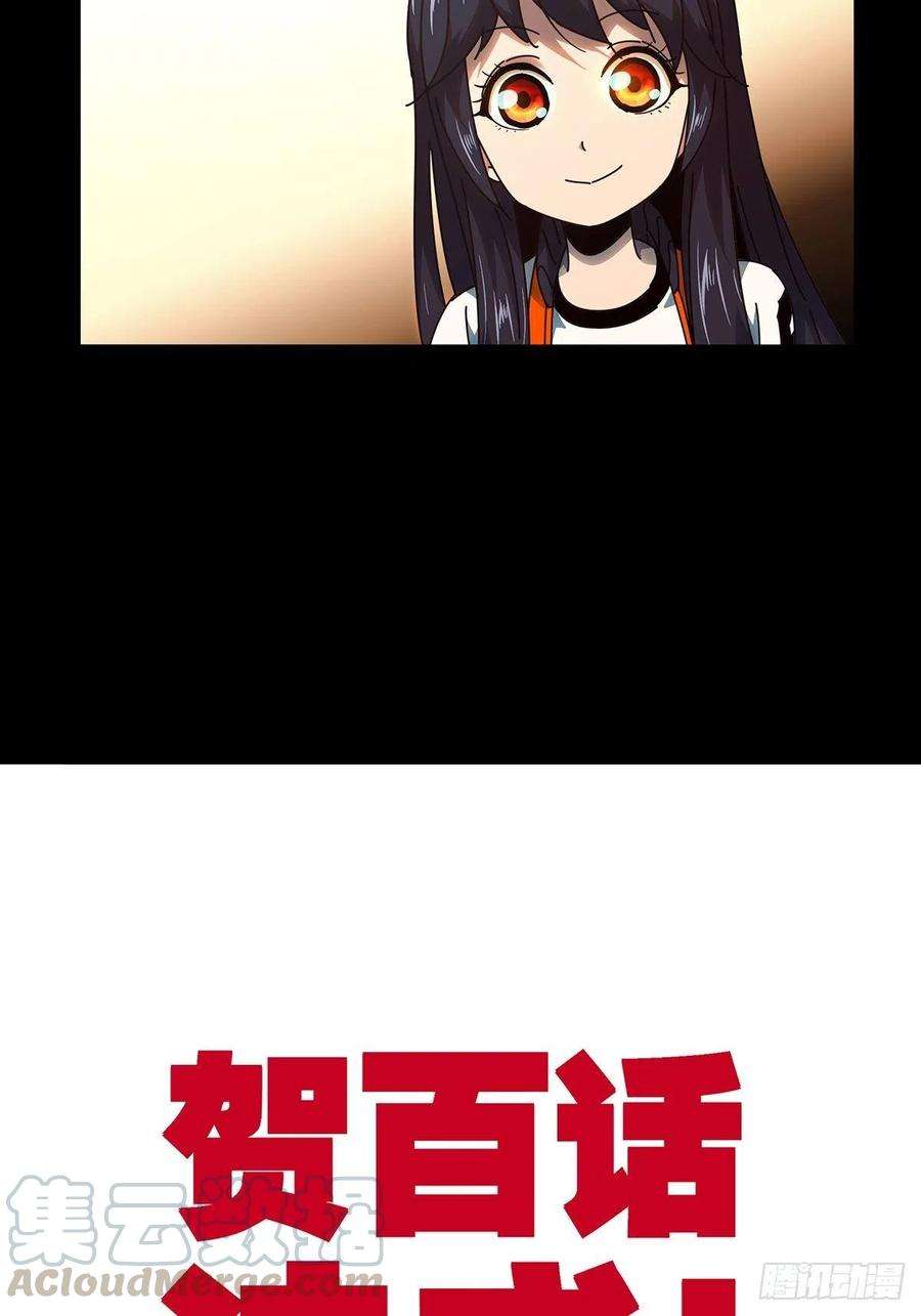 大象无形一百零一话上古妖灵上