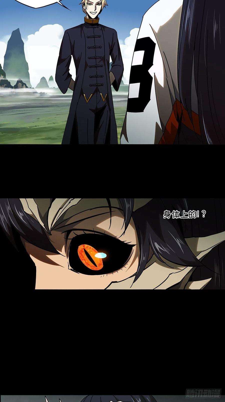 大象无形一百零一话上古妖灵上