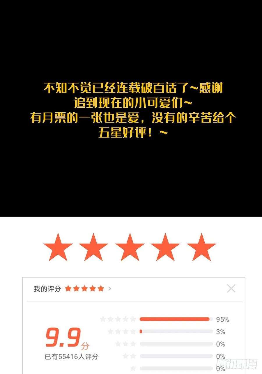 大象无形一百零一话上古妖灵上