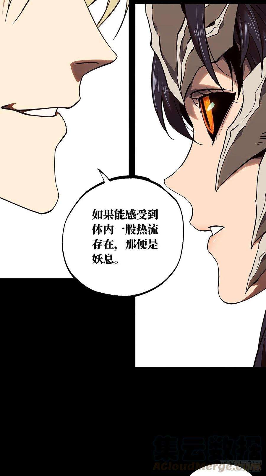 大象无形一百零一话上古妖灵上