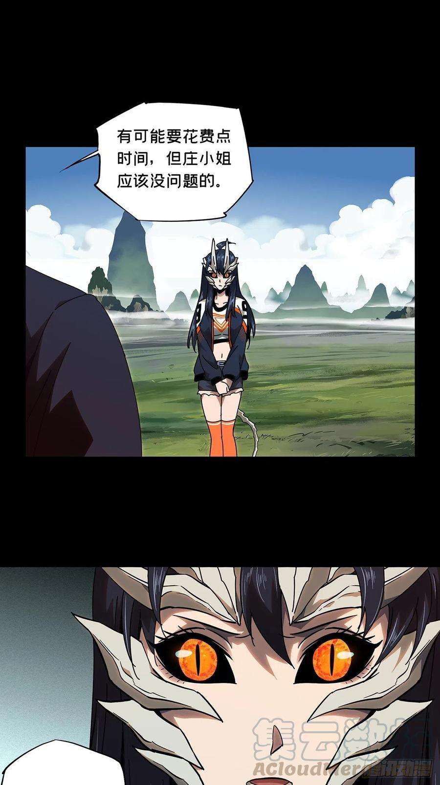 大象无形一百零一话上古妖灵上