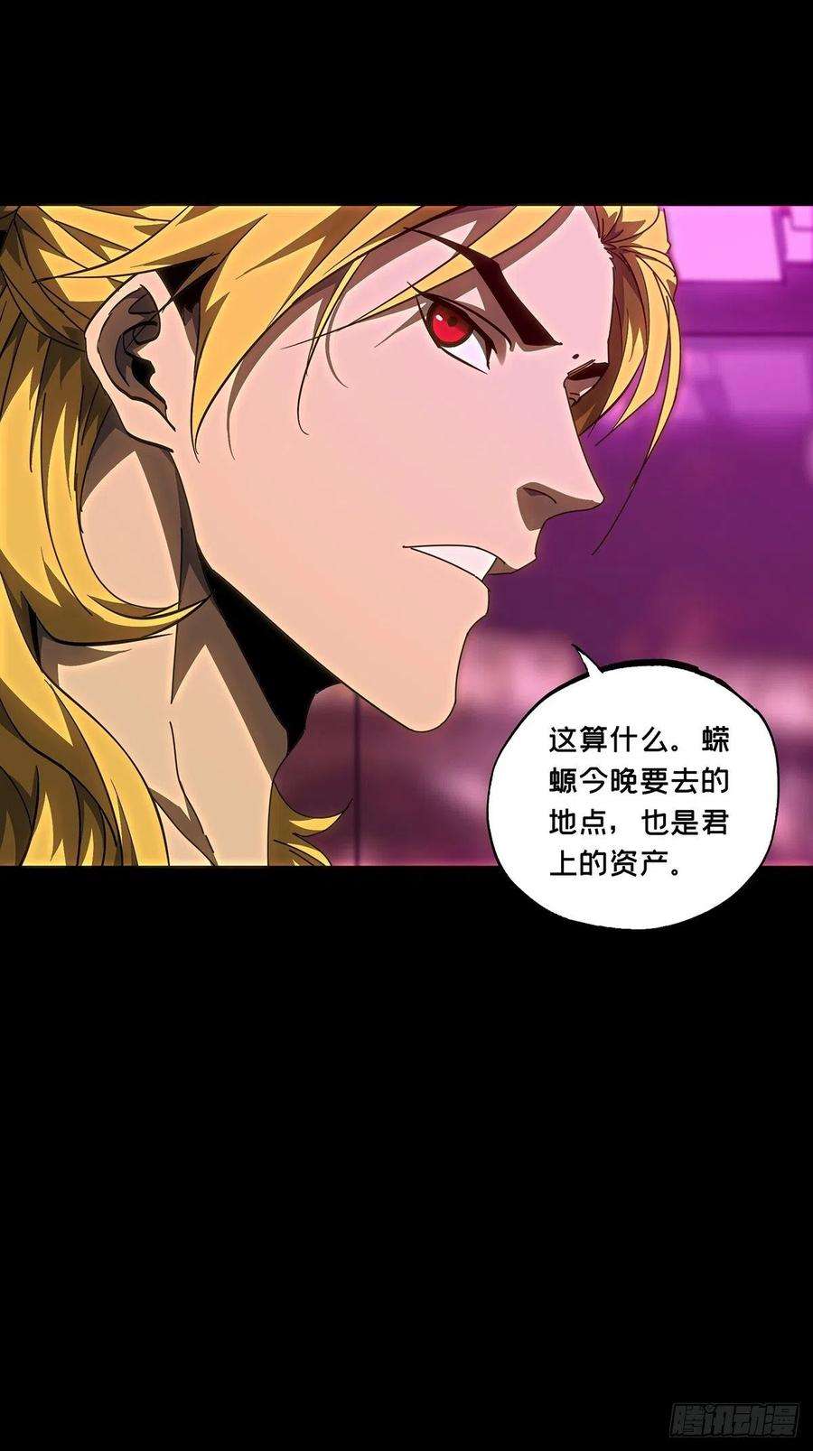 大象无形一百零二话上古妖灵中