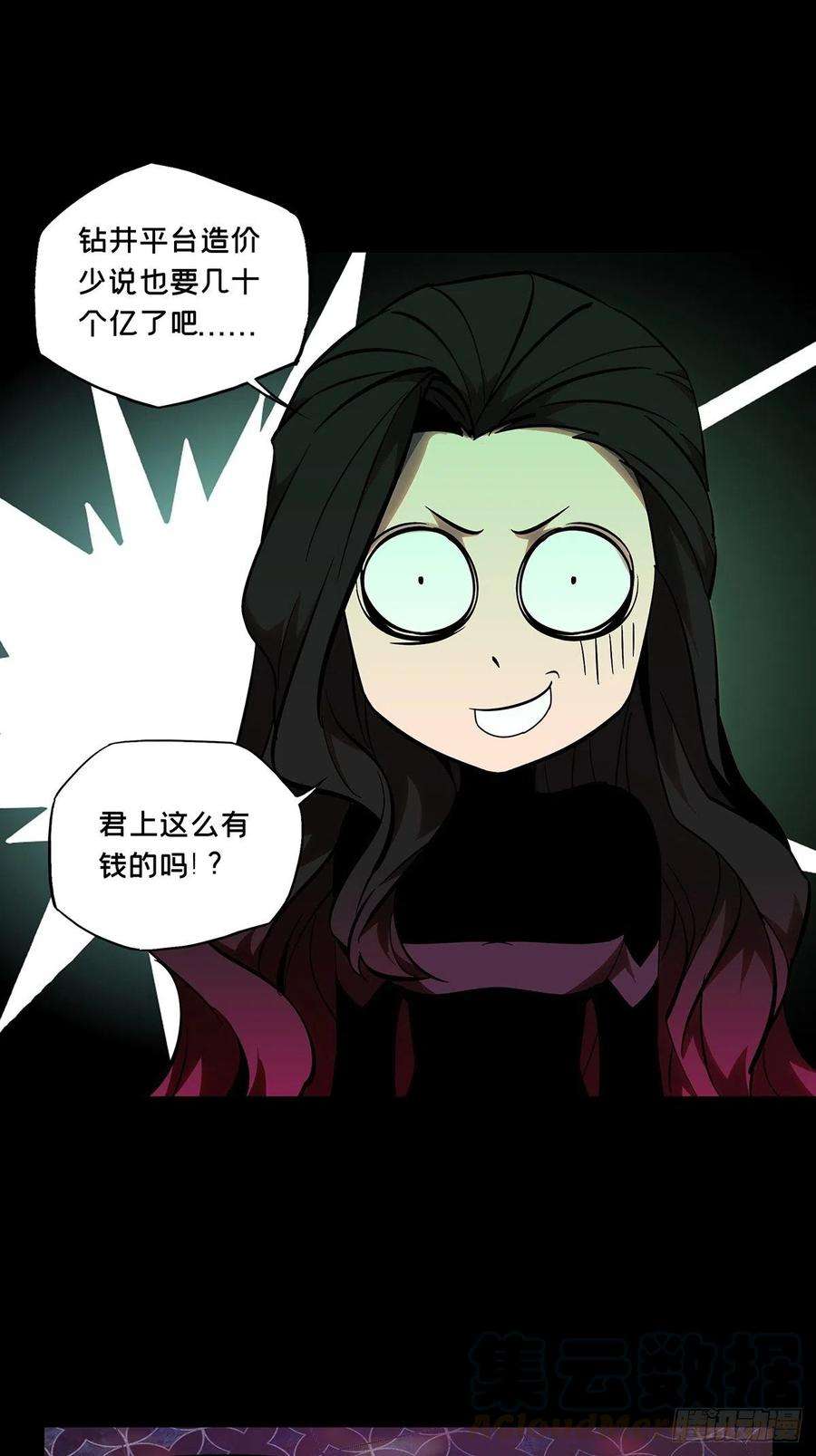 大象无形一百零二话上古妖灵中