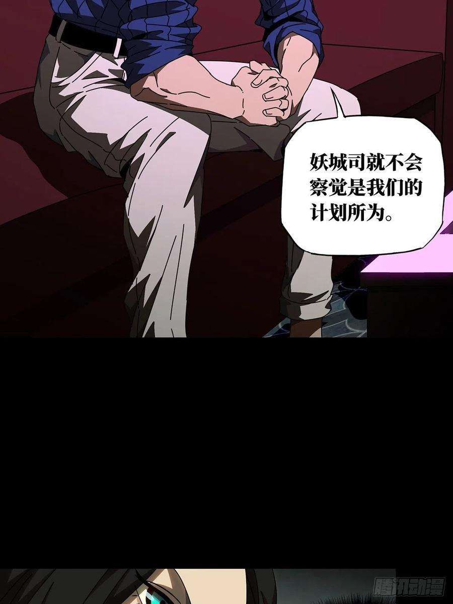 大象无形一百零二话上古妖灵中