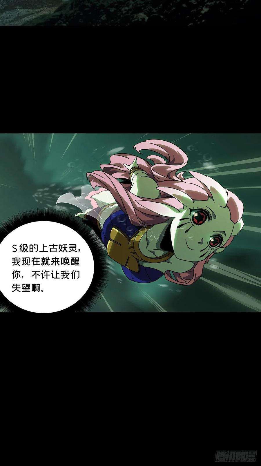 大象无形一百零二话上古妖灵中