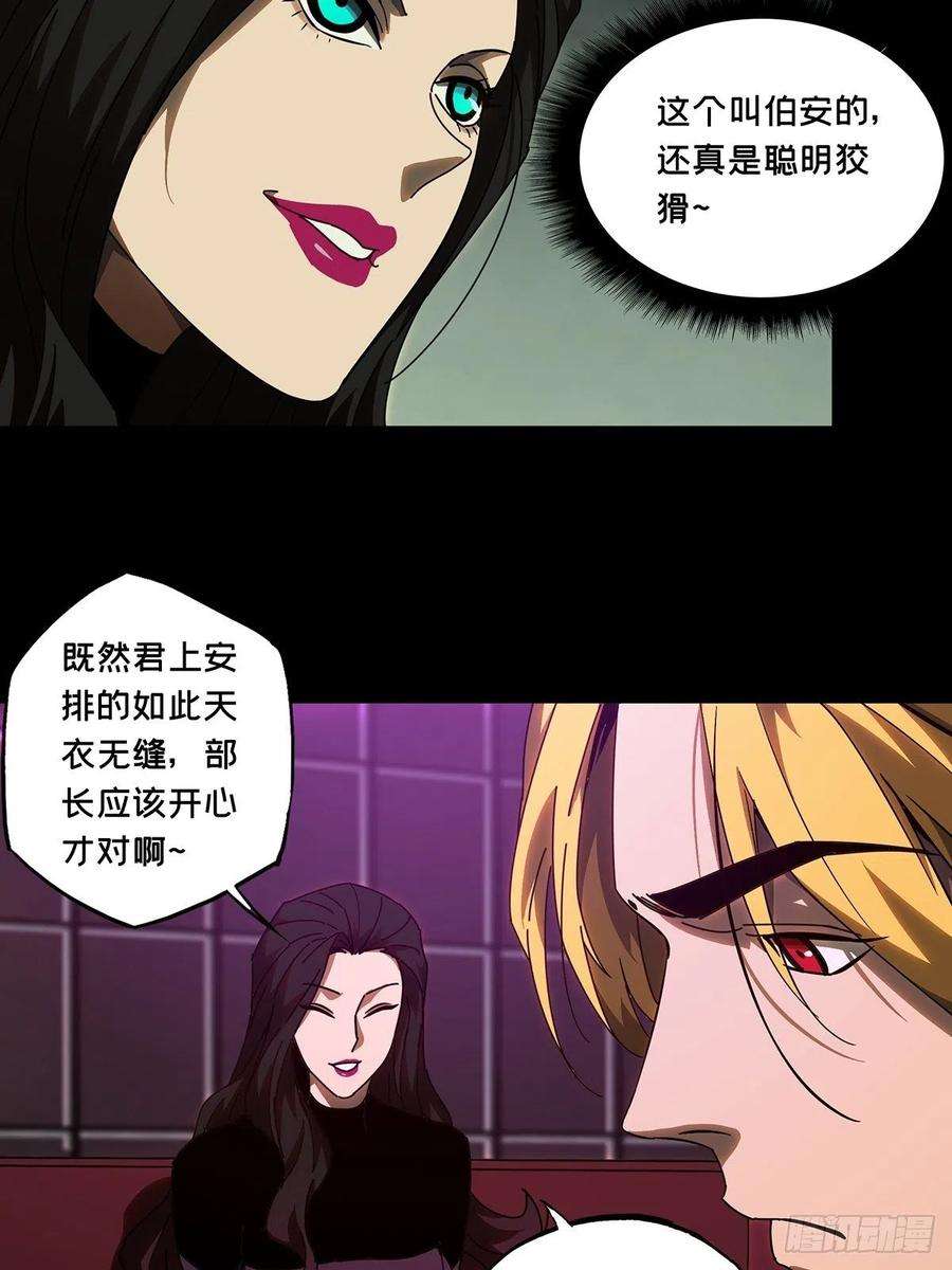 大象无形一百零二话上古妖灵中