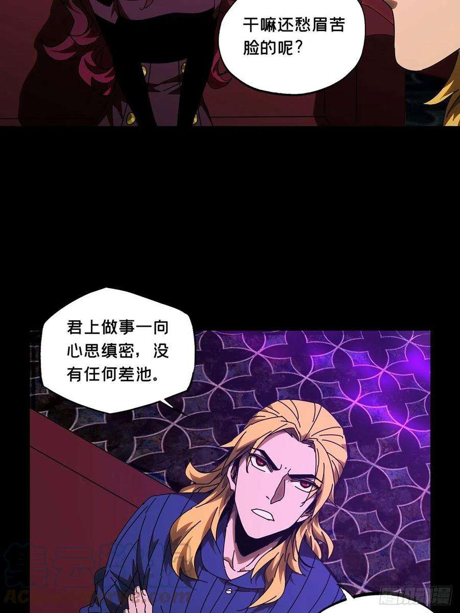 大象无形一百零二话上古妖灵中