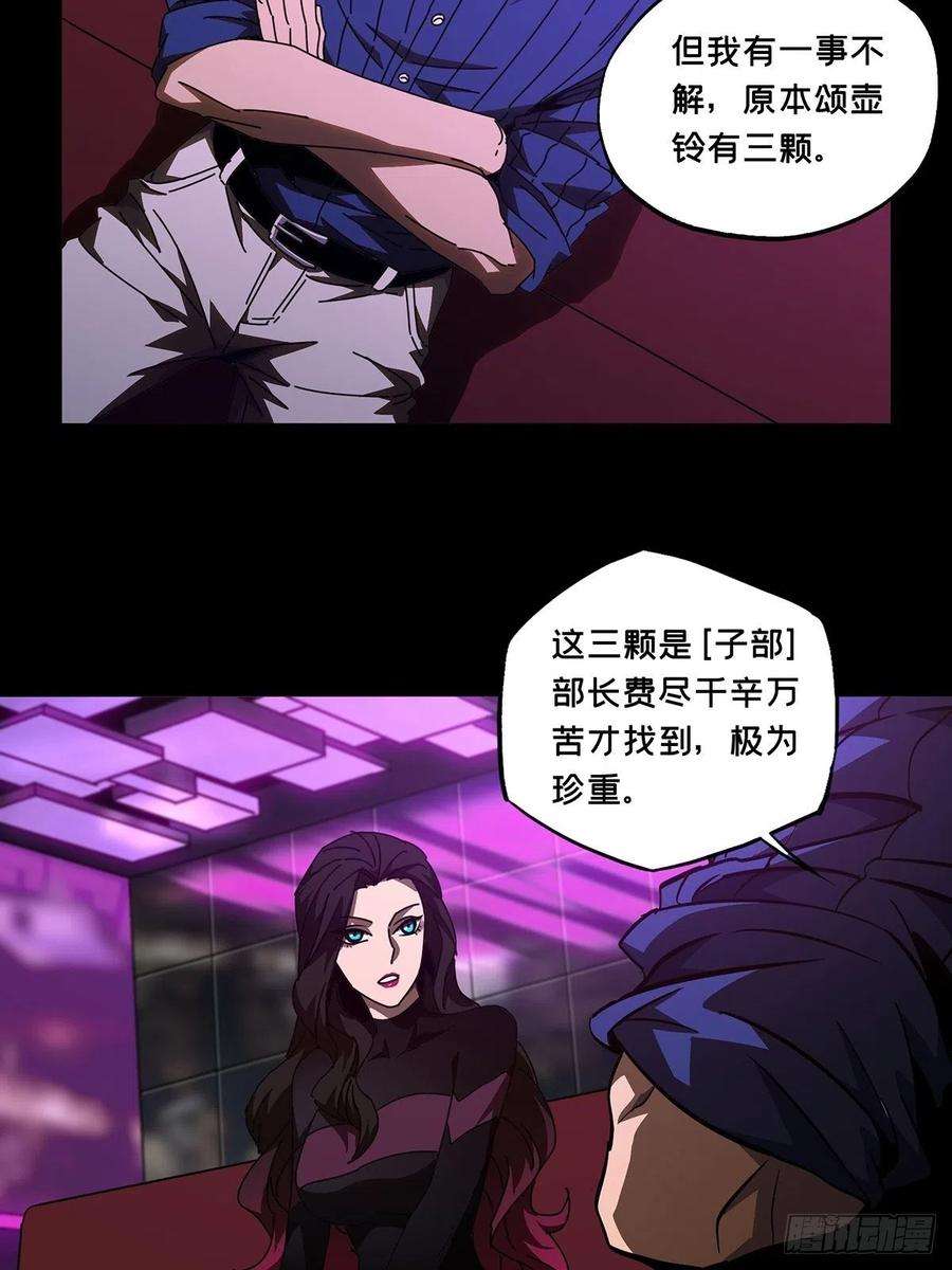 大象无形一百零二话上古妖灵中