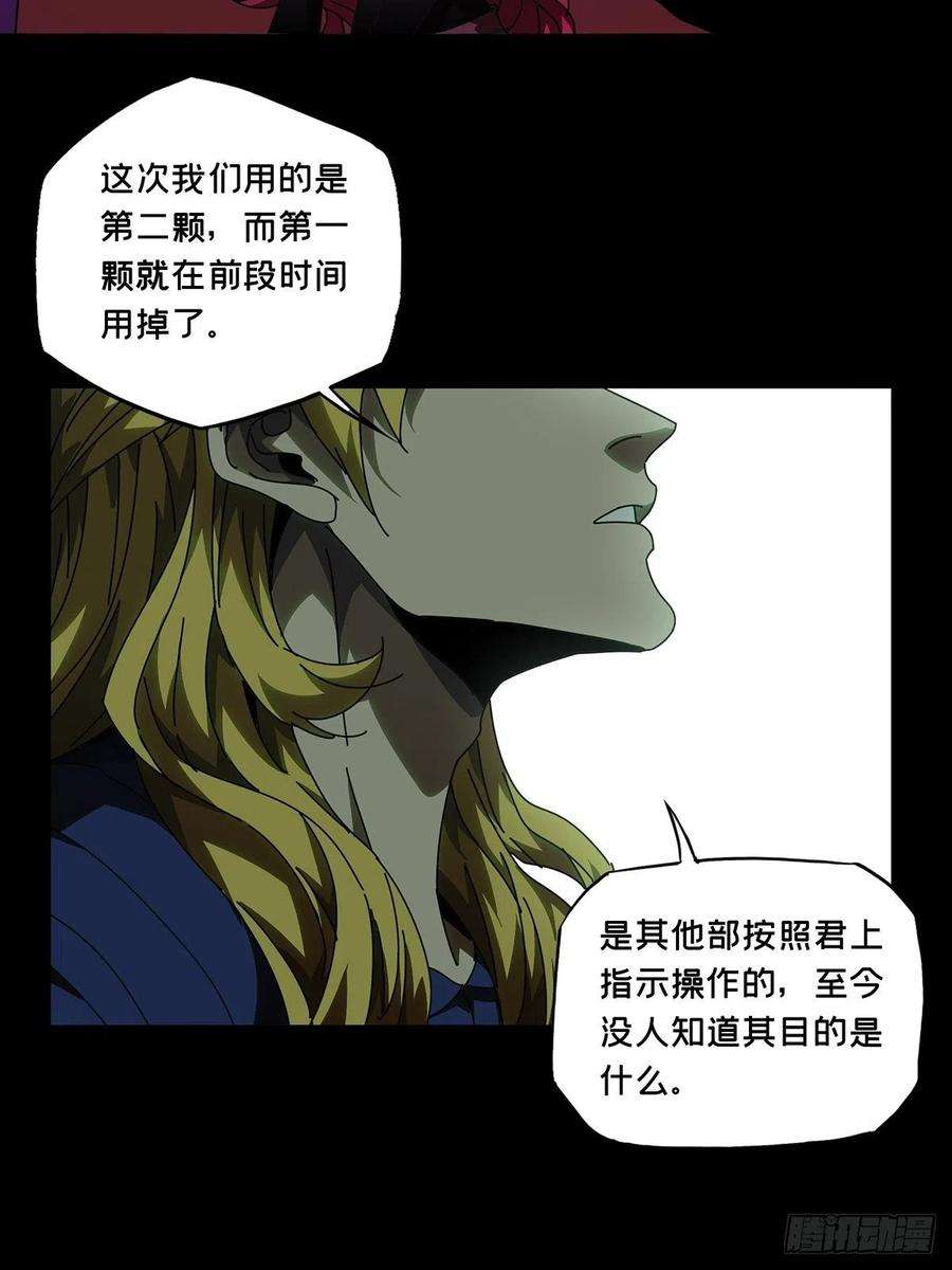 大象无形一百零二话上古妖灵中