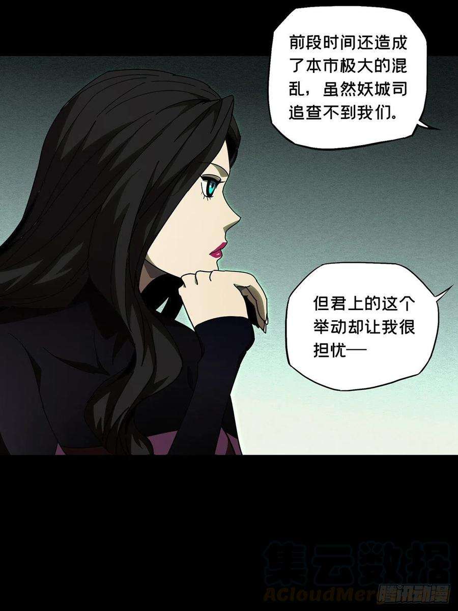 大象无形一百零二话上古妖灵中