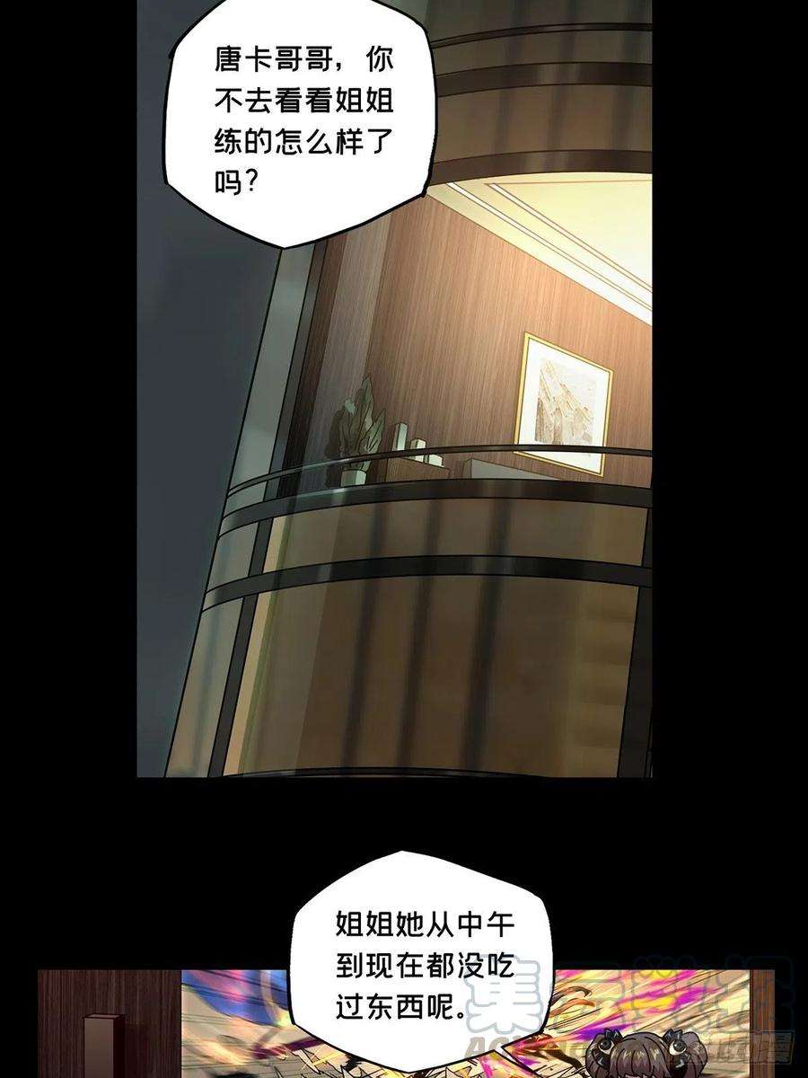 大象无形一百零二话上古妖灵中