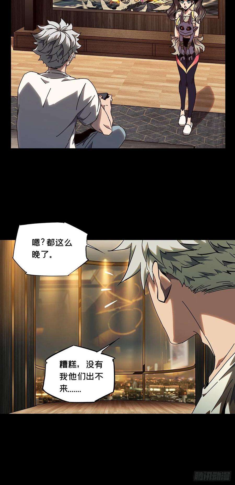 大象无形一百零二话上古妖灵中