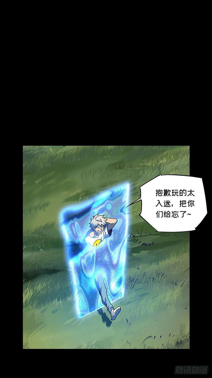 大象无形一百零二话上古妖灵中
