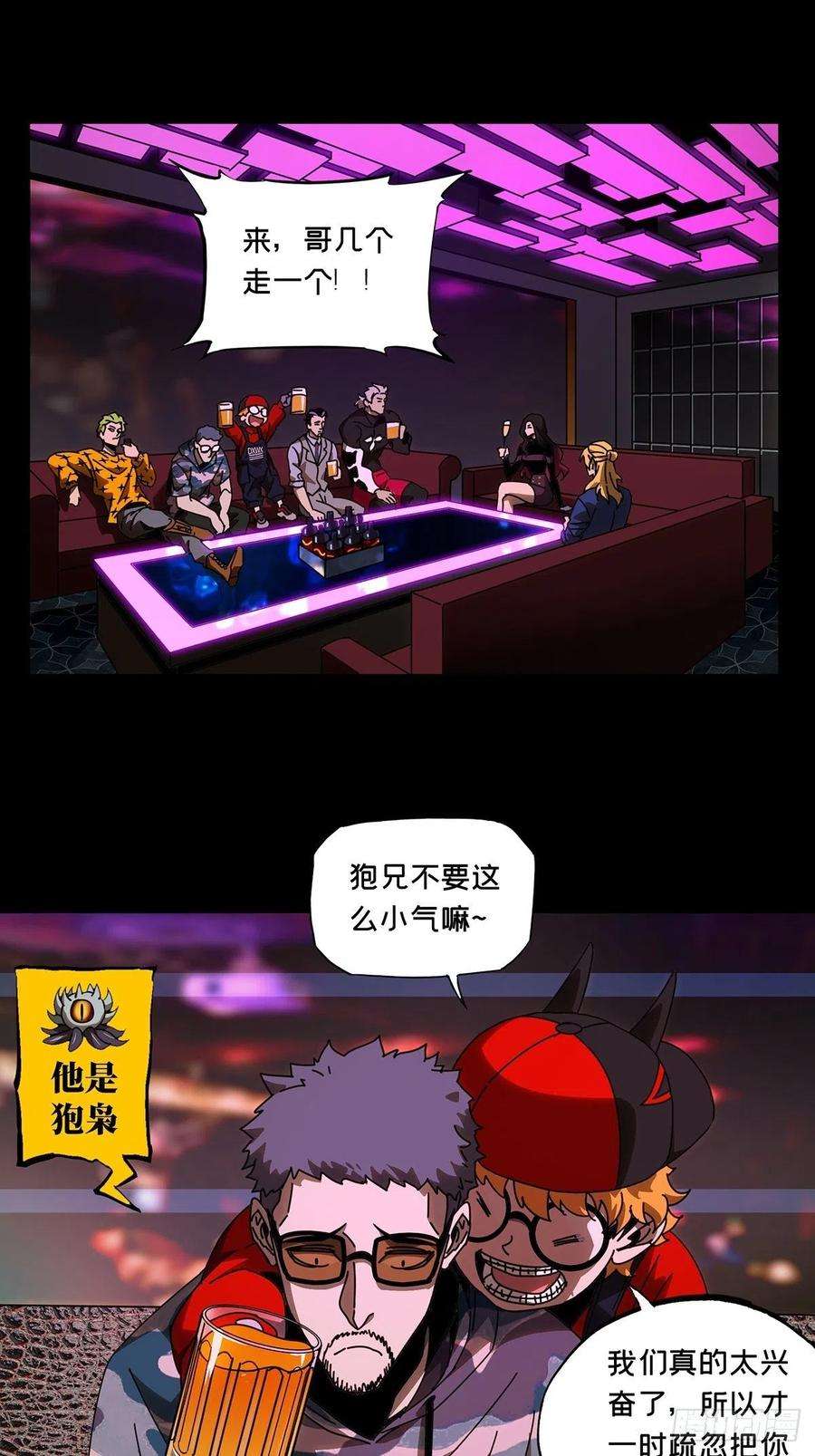大象无形一百零二话上古妖灵中