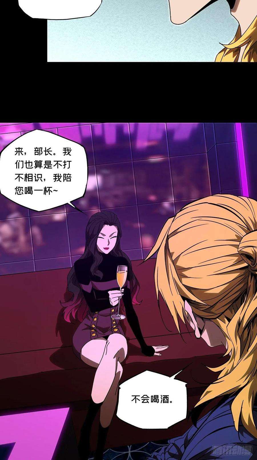大象无形一百零二话上古妖灵中