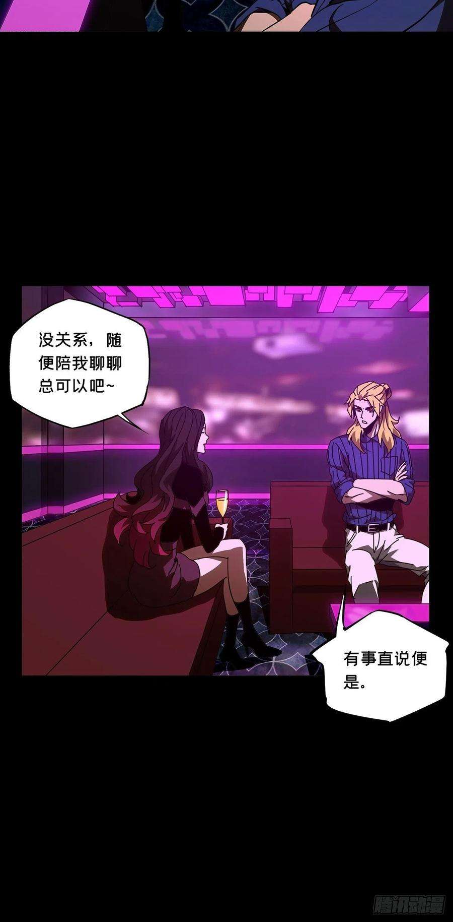 大象无形一百零二话上古妖灵中