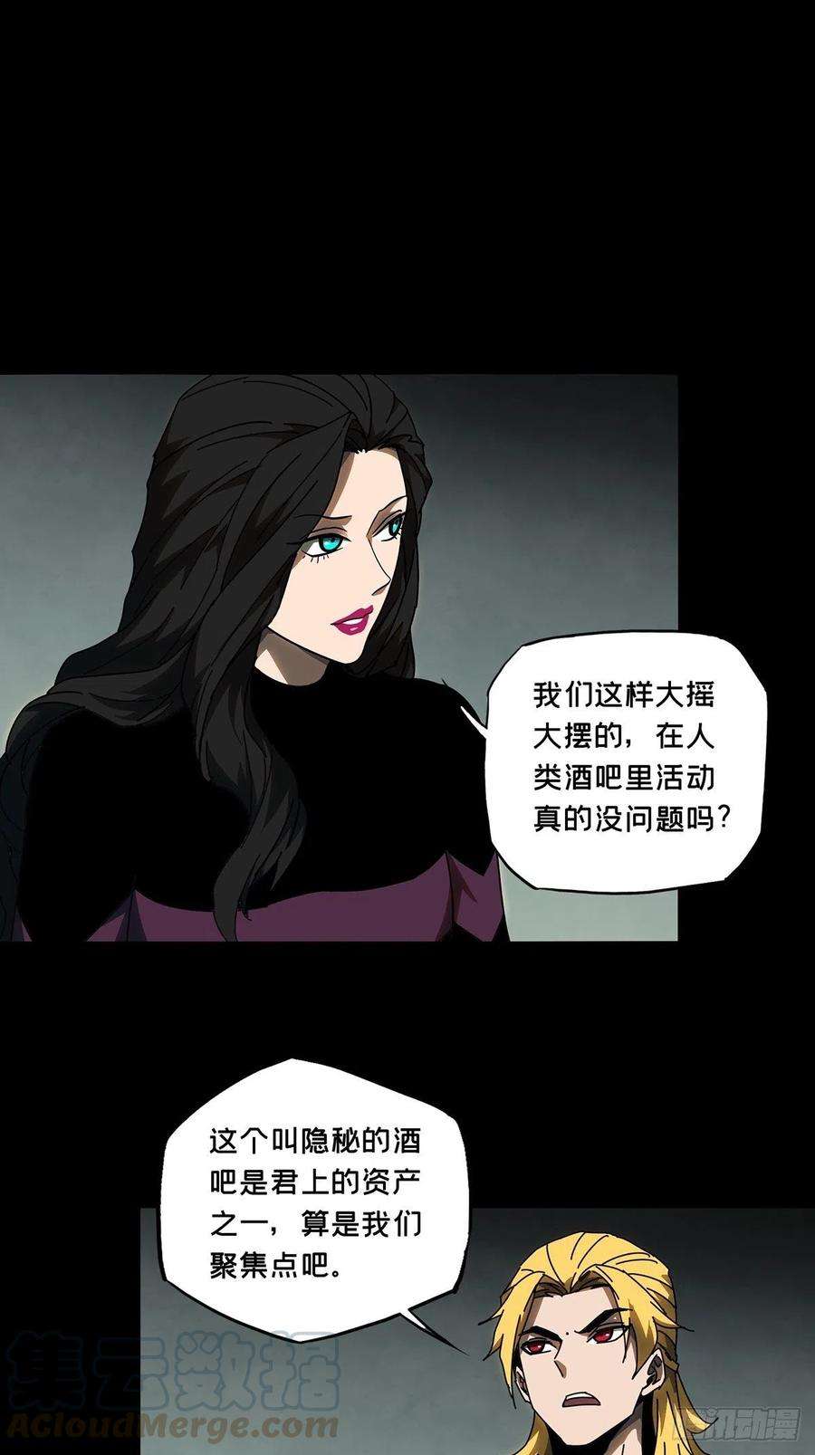 大象无形一百零二话上古妖灵中