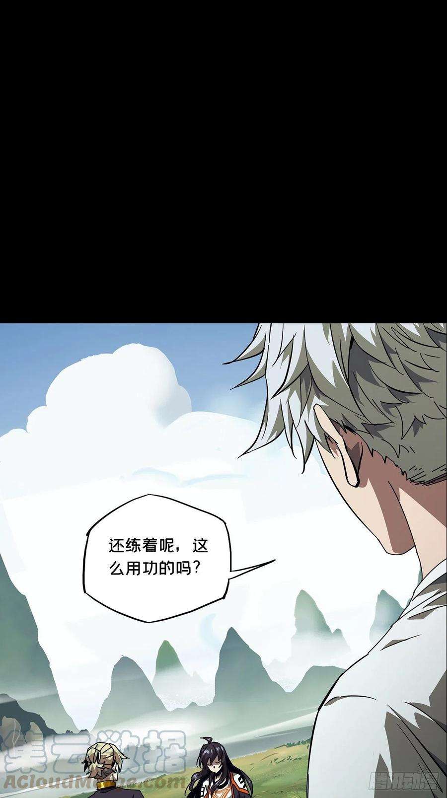 大象无形一百零三话上古妖灵下