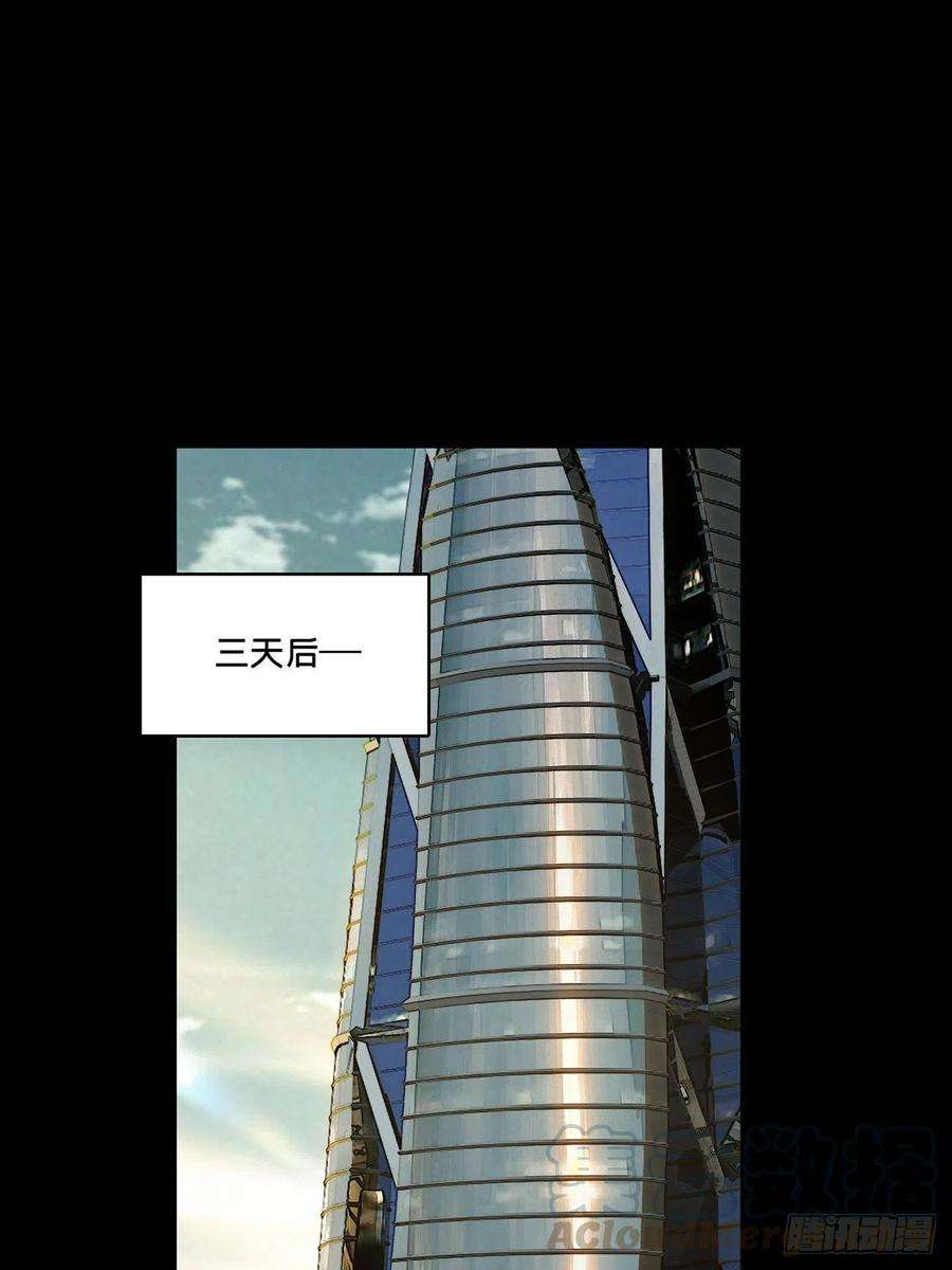 大象无形一百零三话上古妖灵下