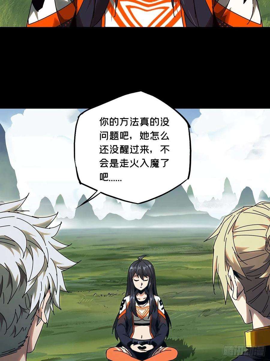 大象无形一百零三话上古妖灵下