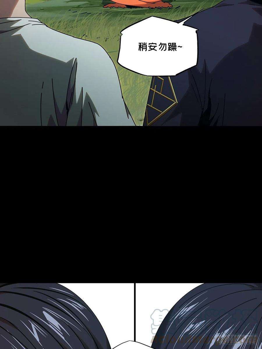 大象无形一百零三话上古妖灵下