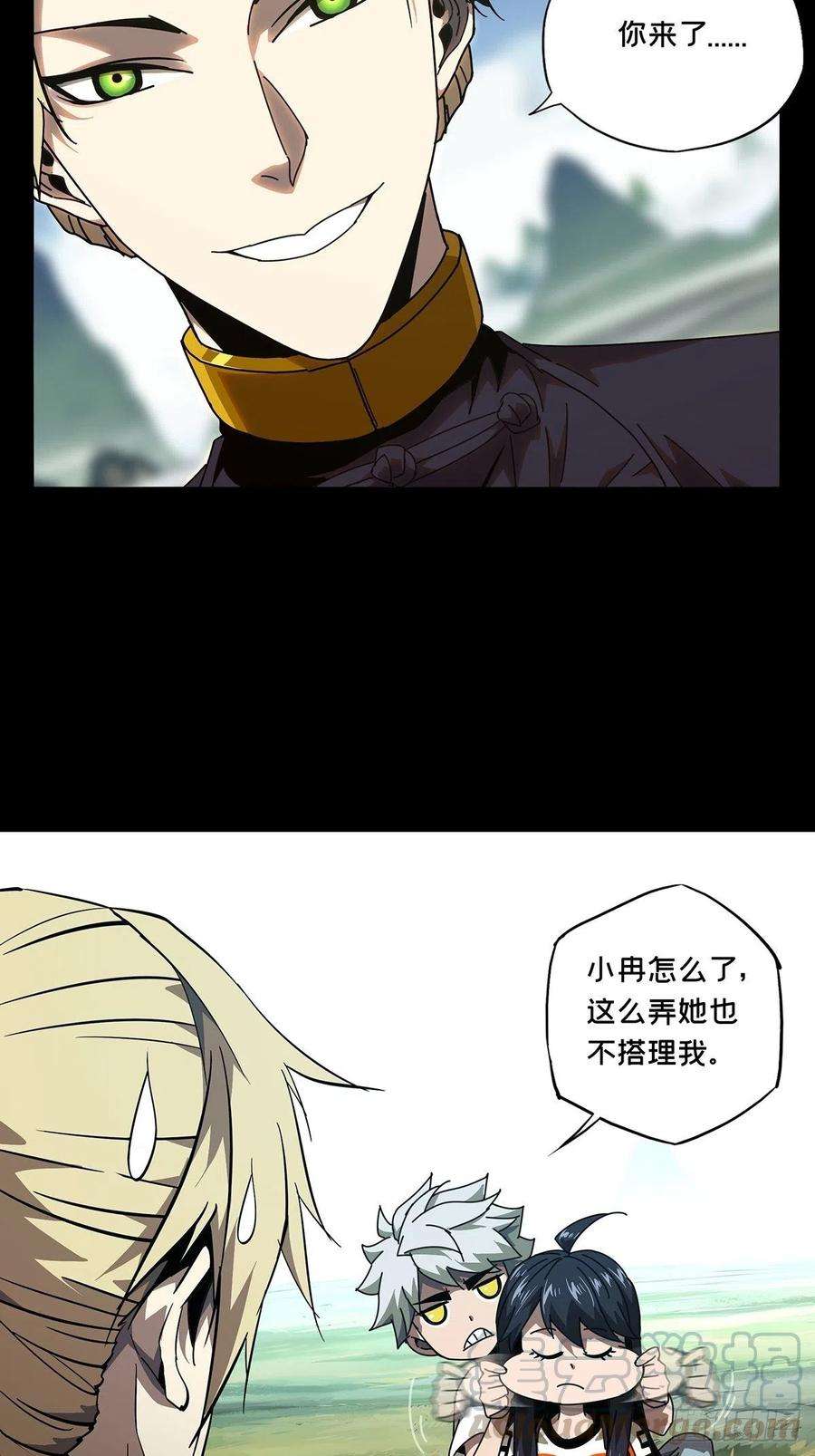 大象无形一百零三话上古妖灵下