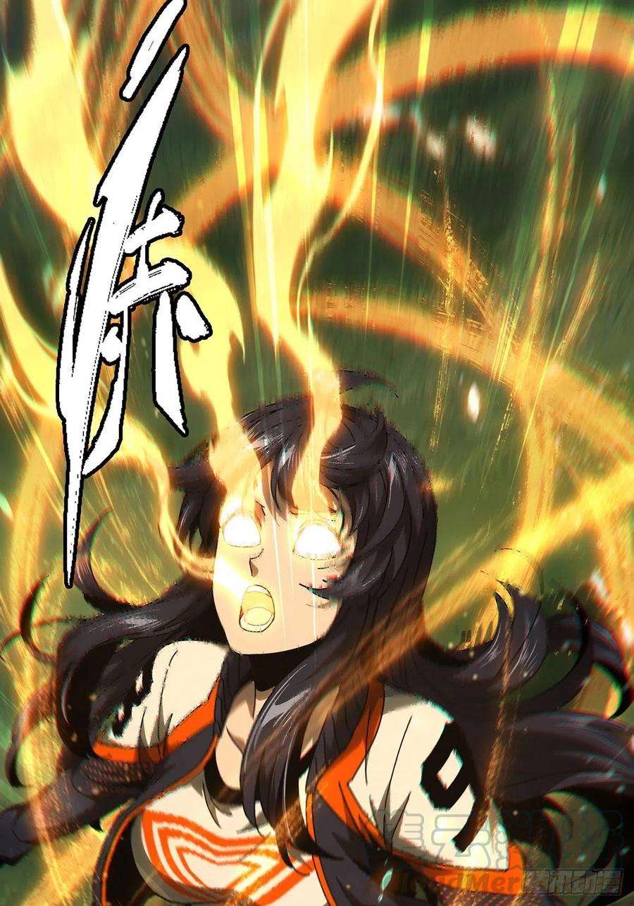 大象无形一百零三话上古妖灵下