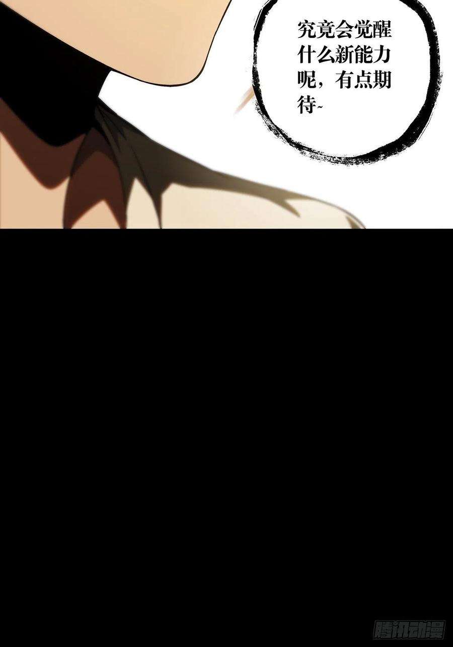 大象无形一百零三话上古妖灵下