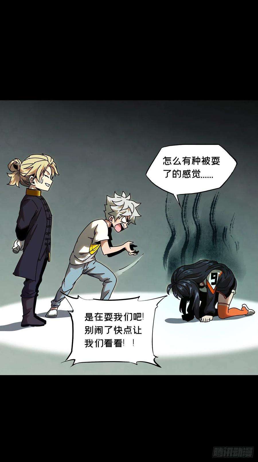 大象无形一百零四话来临上